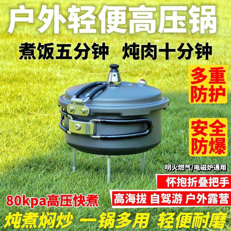 Camping Cooking Rice - Lightweight Portable Foldable Outdoor Pressure Plateau