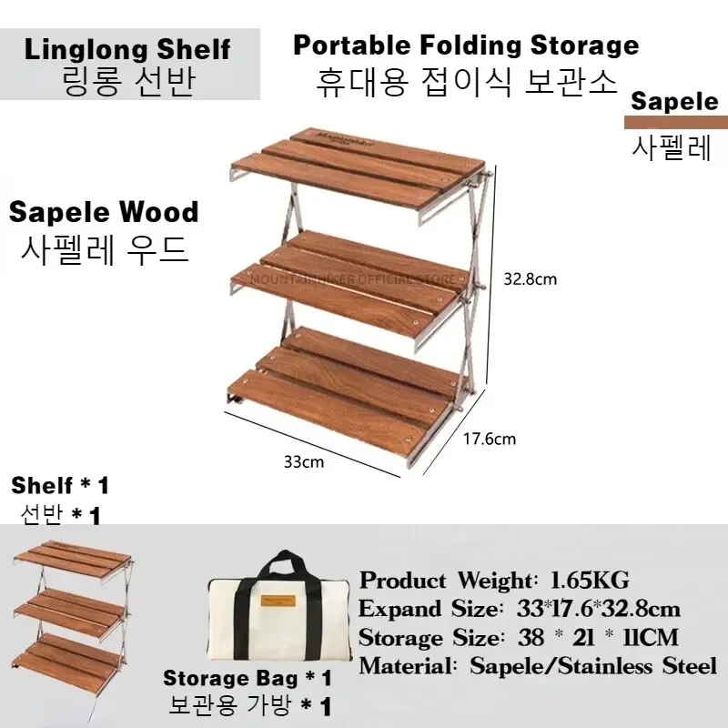 MOUNTAINHIKER Three-tier Rack  - огляд і ціна Camping Outdoor Cooking Table